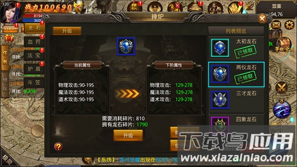 武圣传奇手游折扣版