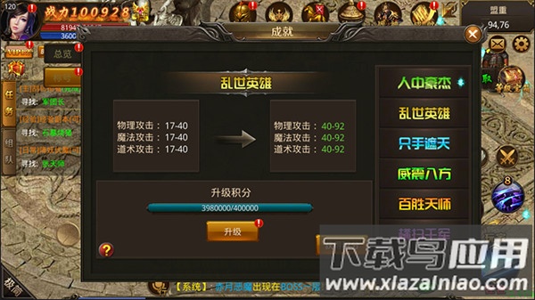 武圣传奇手游折扣版