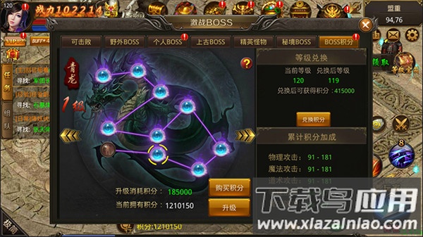 武圣传奇手游折扣版