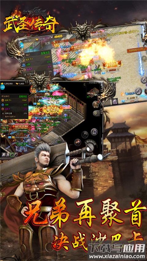 武圣传奇手游折扣版最新版截图2