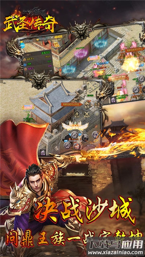 武圣传奇手游折扣版最新版截图5