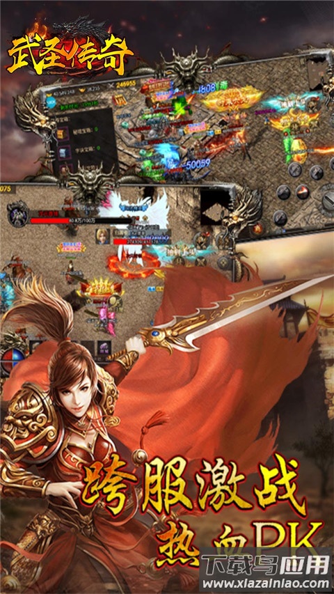 武圣传奇手游官方版