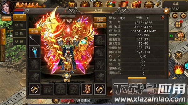 武圣传奇手游官方版