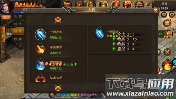 武圣传奇手游官方版