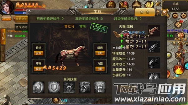 武圣传奇手游官方版