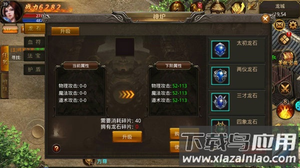 武圣传奇手游官方版