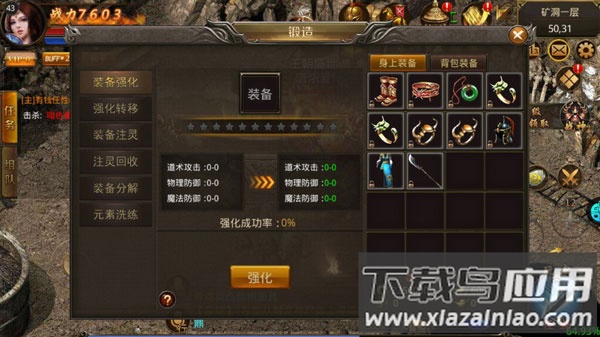 武圣传奇手游官方版