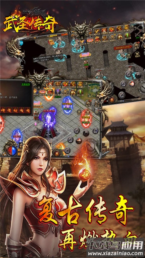 武圣传奇手游官方版最新版截图2