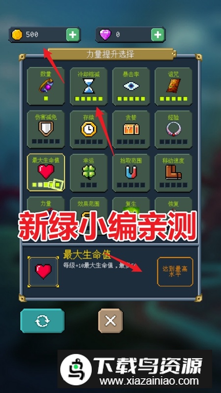 骑马与施法无限金币钻石破解版最新版截图3