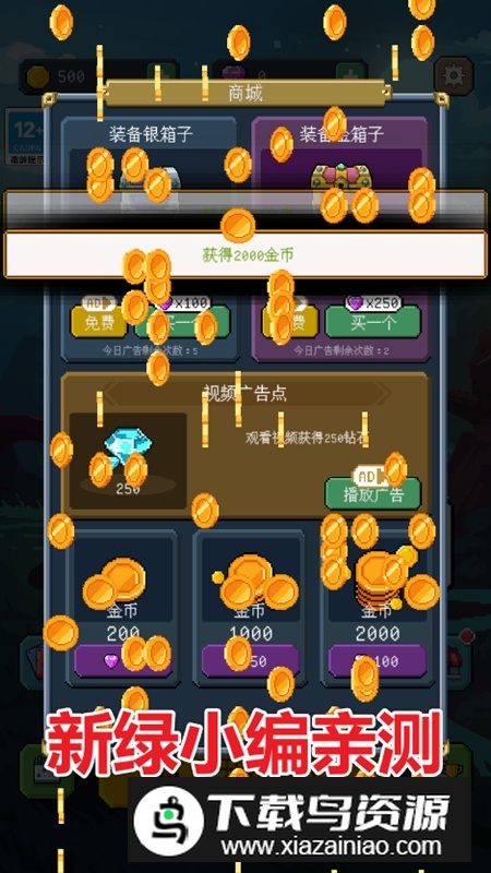 骑马与施法无限金币钻石破解版最新版截图5