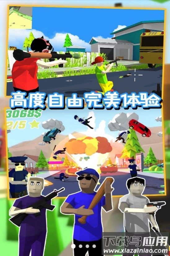 沙盒特工枪战模拟游戏