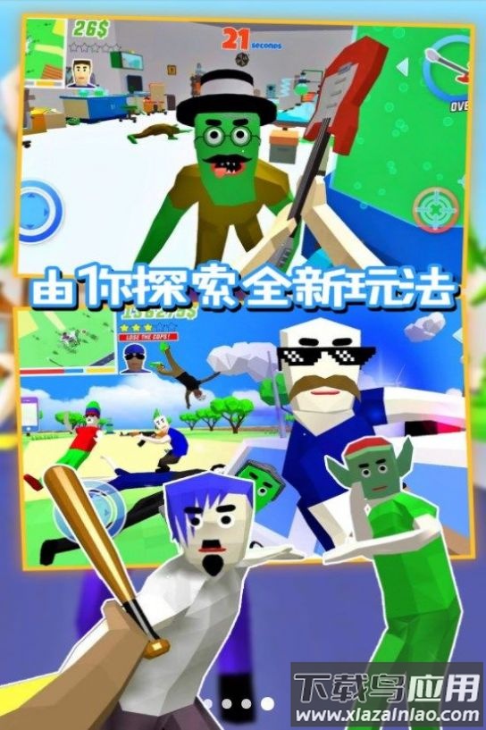 沙盒特工枪战模拟游戏最新版截图2