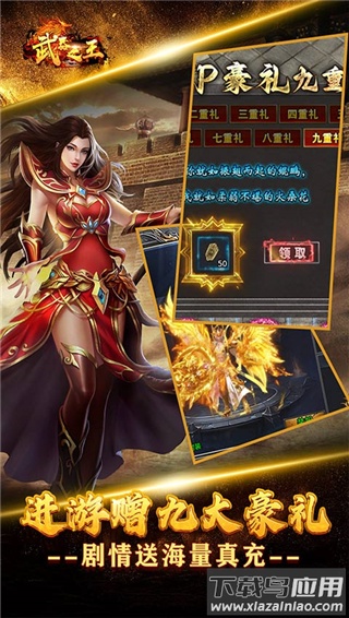 武器之王骷髅版截图3