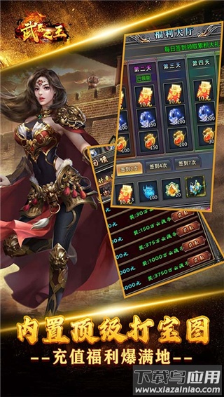 武器之王骷髅版截图4