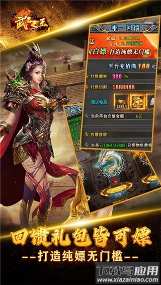 武器之王骷髅版截图5