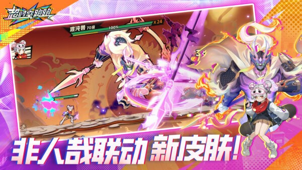 超时空跑跑官方下载