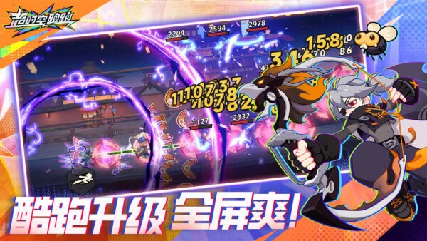 超时空跑跑游戏最新版截图1