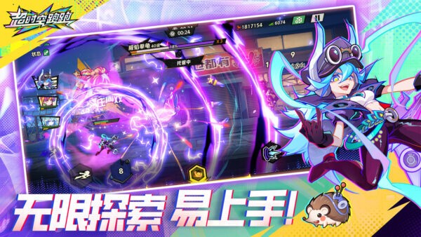 超时空跑跑游戏最新版截图2