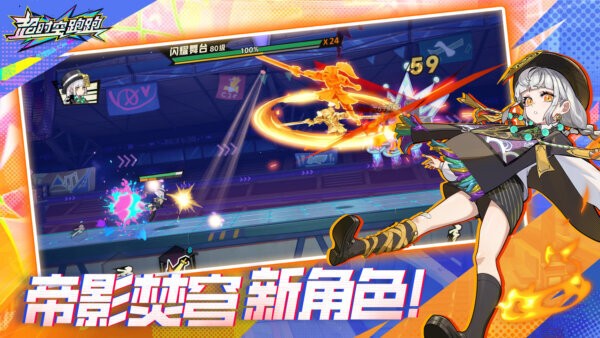 超时空跑跑游戏最新版截图3