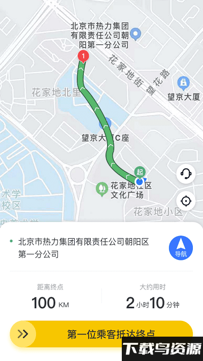 麒策出行司机端最新下载