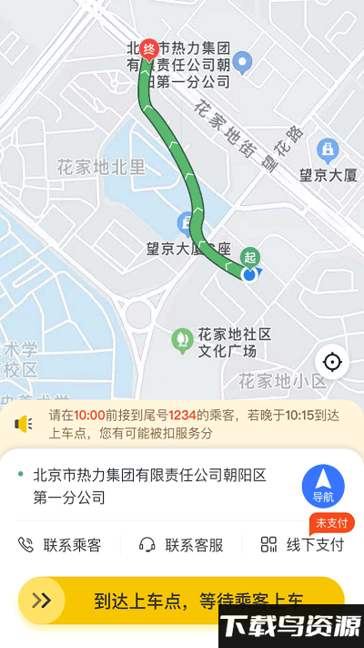 麒策出行司机端最新版截图1
