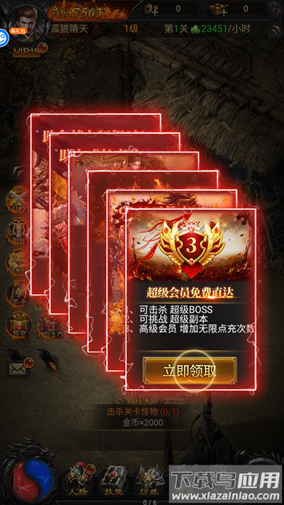 武器之王无限钻石破解版