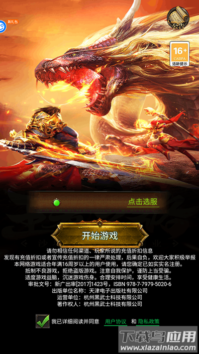 武器之王无限钻石破解版