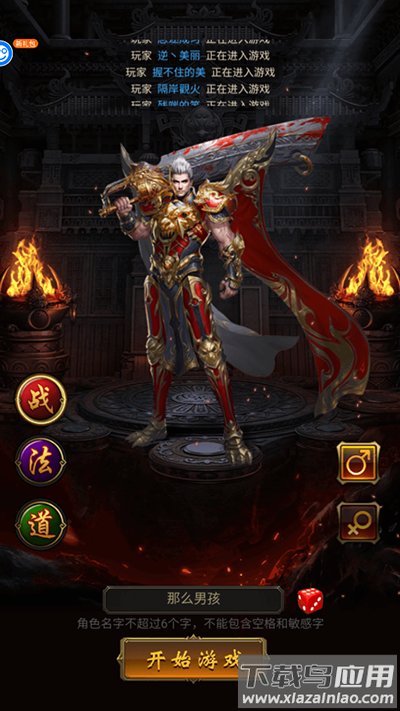 武器之王无限钻石破解版