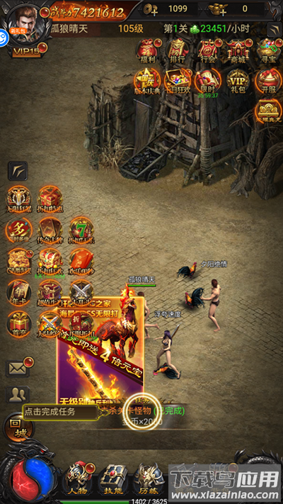 武器之王无限钻石破解版