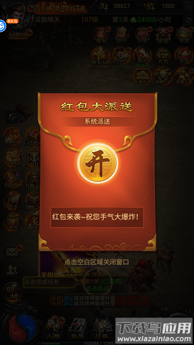 武器之王无限钻石破解版