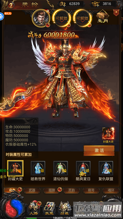 武器之王无限钻石破解版