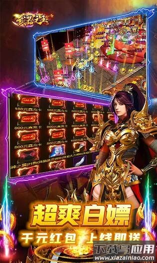 武器之王无限钻石破解版截图2