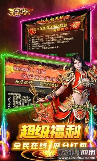 武器之王无限钻石破解版截图3