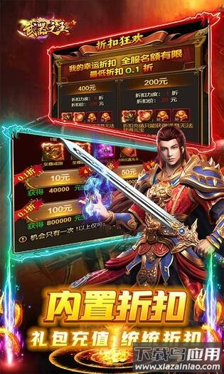 武器之王无限钻石破解版截图4