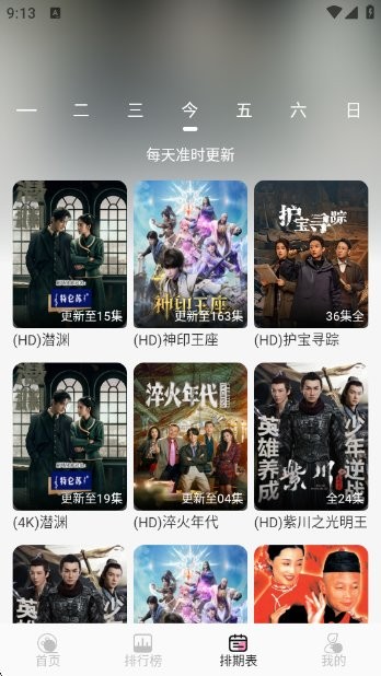 桃子影视官方正版截图3