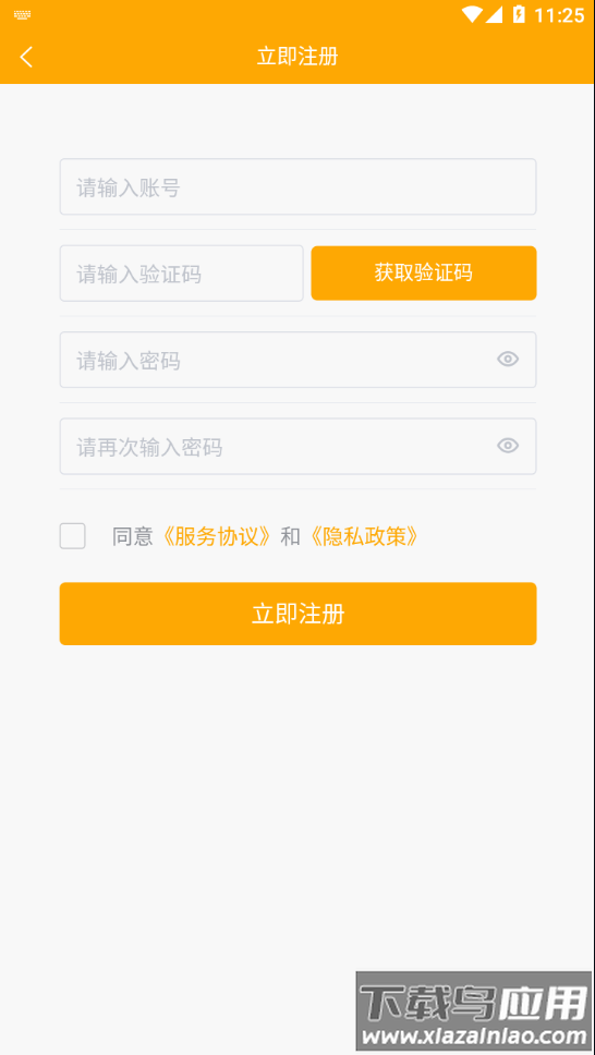 三一家长端app下载安装