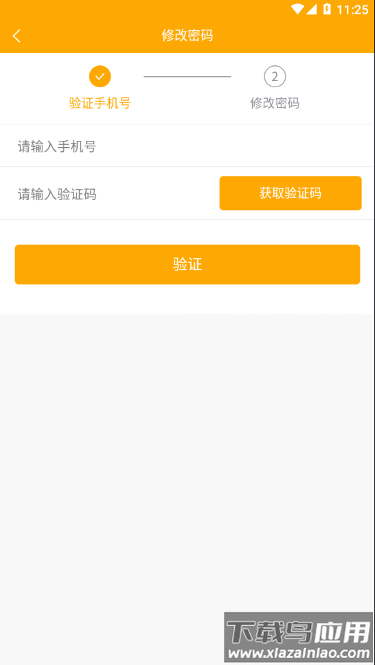 三一家长端app下载安装最新版截图2