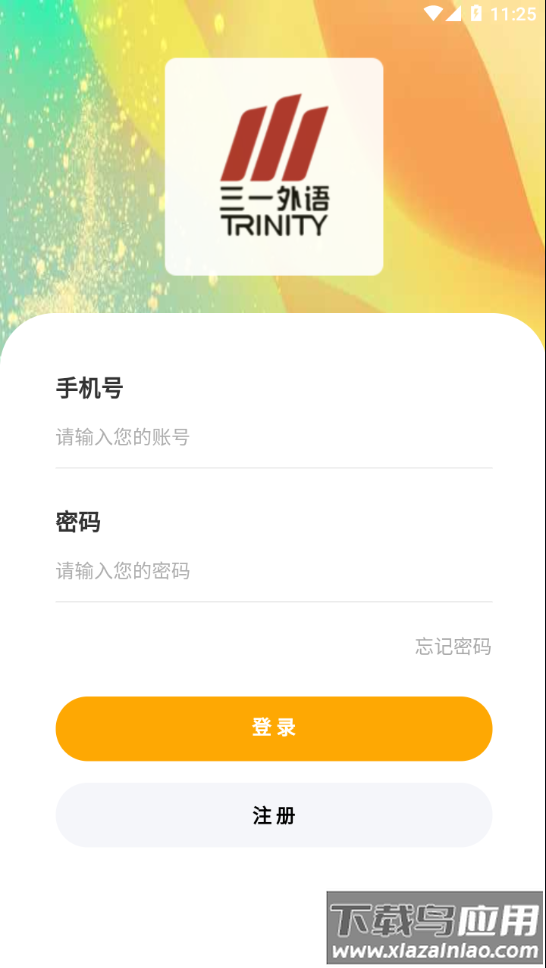 三一家长端app下载安装最新版截图3