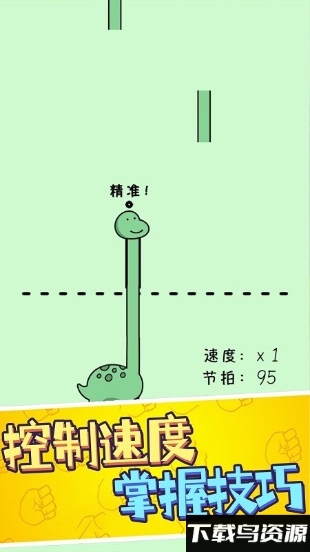 鹿哥的魔性节奏最新版截图1