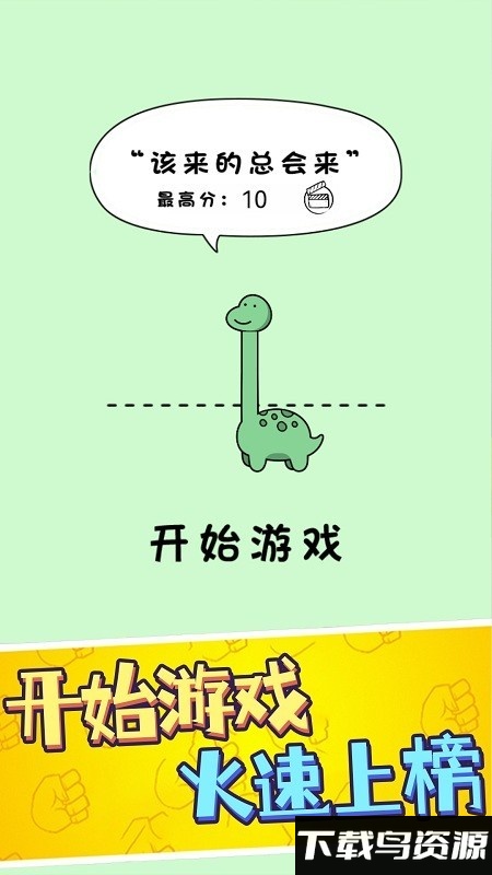 鹿哥的魔性节奏最新版截图3