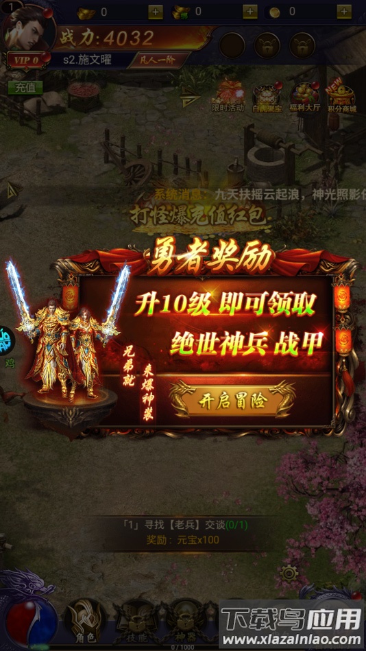 武器之王0.1折版