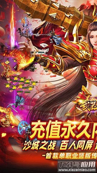 武器之王0.1折版截图1