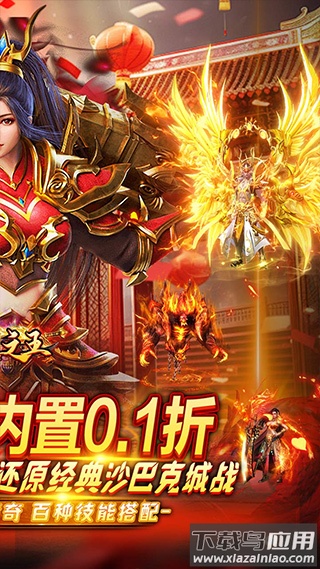 武器之王0.1折版截图2