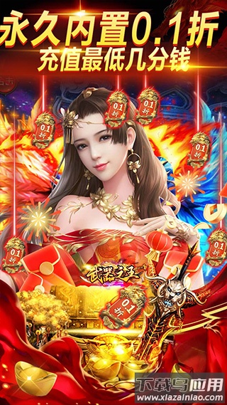 武器之王0.1折版截图3