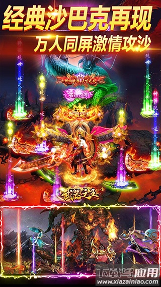 武器之王0.1折版截图4