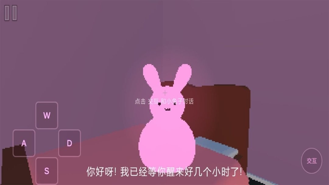 兔子人躲猫猫官方版