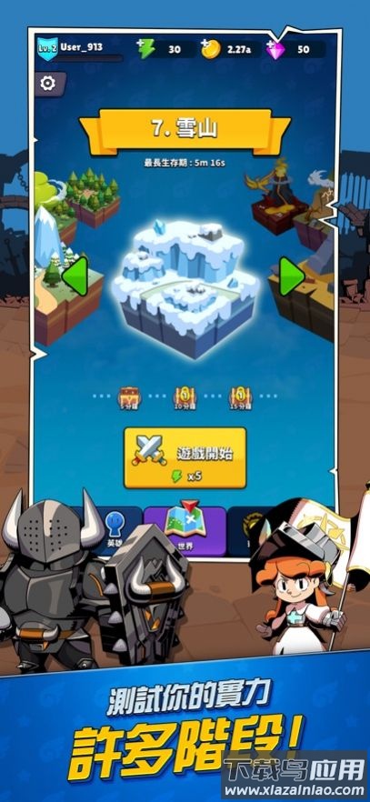 怪兽幸存者io手游官方下载(Monster Survivor io)最新版截图2