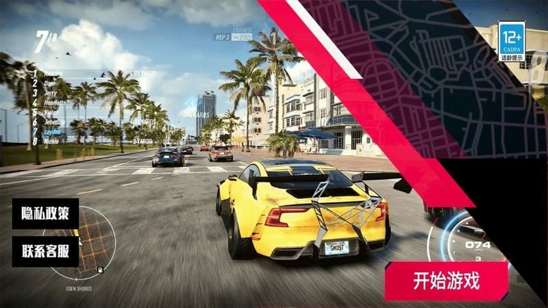 全民极品飞车2手游最新版截图2