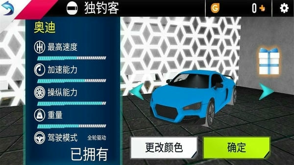 全民极品飞车2手游最新版截图3