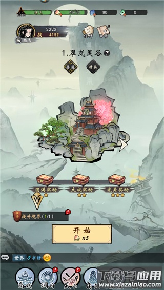 武功来了官方正版